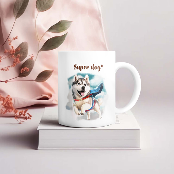 【 ヒーロー シベリアンハスキー 】 マグカップ　犬　ペット　うちの子　犬グッズ　ギフト　プレゼント　母の日 3枚目の画像