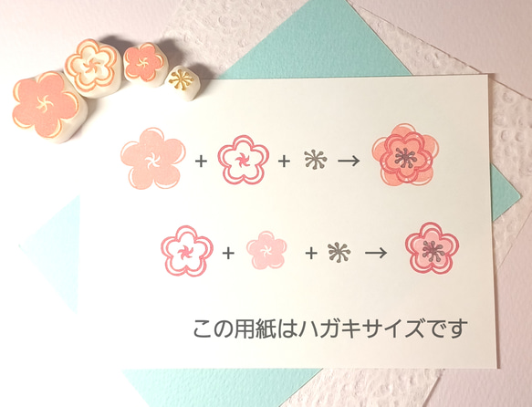 桃の花はんこ ① 5枚目の画像