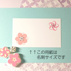 桃の花はんこ ④ 5枚目の画像