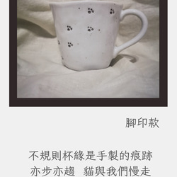 日本製作|世界文化遺產-瀨戶燒|不規則杯緣貓咪馬克杯250ml 第6張的照片
