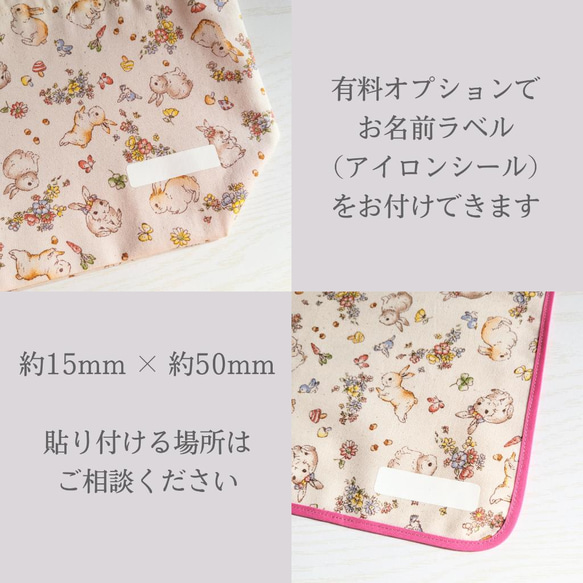 お弁当袋＆コップ袋＆ランチョンマットセット〈入園入学〉〈幼稚園バッグ〉〈女の子〉 8枚目の画像