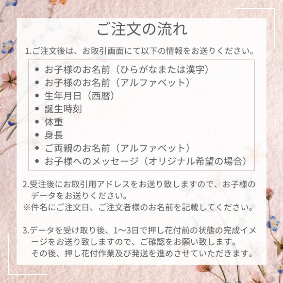 手型 足型 命名書 ポスター 押花 ピンク 印刷 A4 6枚目の画像