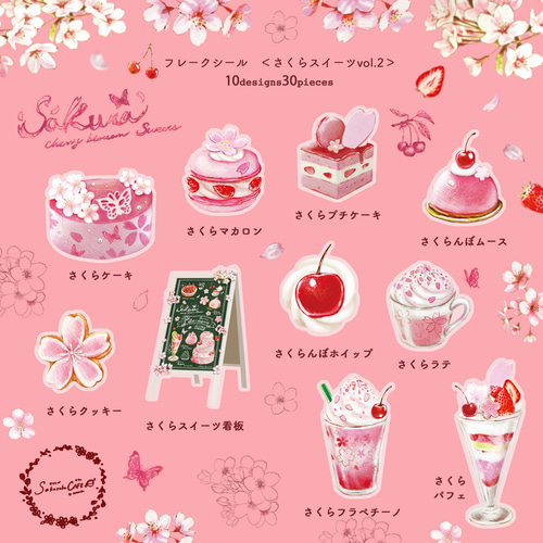 さくらスイーツがいっぱい！ さくらスイーツvol.2フレークシール