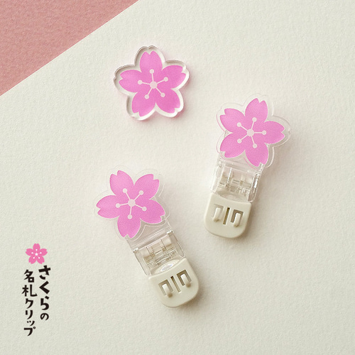 穴の開かない【桜の名札クリップ】サクラ 雑貨・その他 haruru 通販