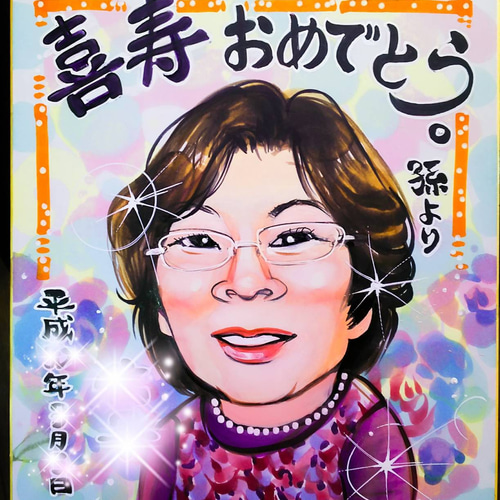 ご希望の名前、文字、日付等いれて描きます！色紙イラスト 寄せ書き色紙 還暦祝いに！】文字、背景色、衣装の色など変更