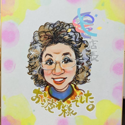 寄せ書き 似顔絵 【1名様 】色紙サイズ 手描き お顔メイン 安い 誕生日