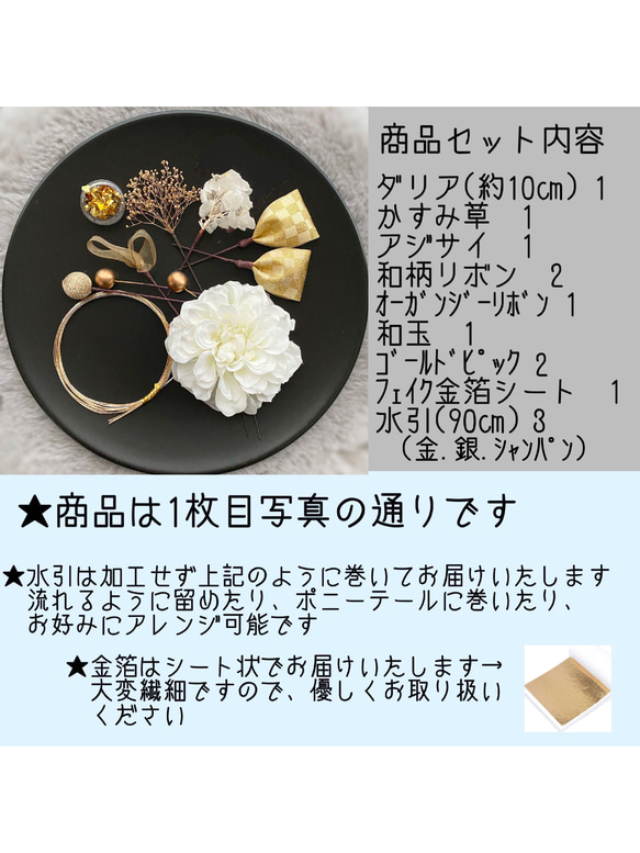 《送料無料》晴れの日の髪飾り　卒業式　入学式　成人式　結婚式　袴　水引　桜　春　 2枚目の画像