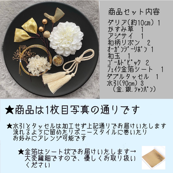 《送料無料》晴れの日の髪飾り　卒業式　入学式　成人式　結婚式　袴　水引　桜　春　 2枚目の画像