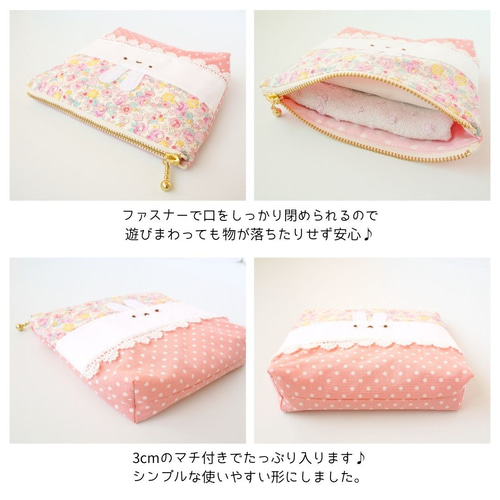 名入れ》移動ポケット＆キッズポシェット♡うさぎ♡誕生日・入園入学