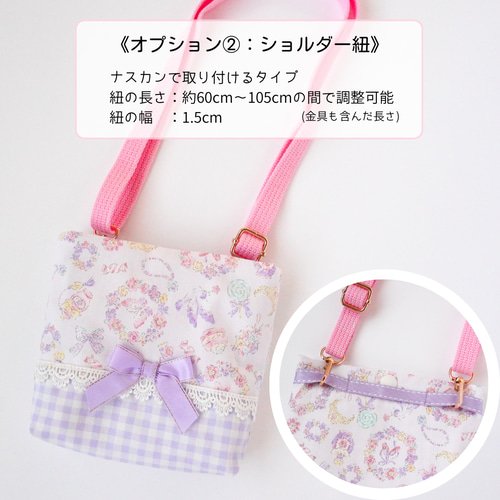 名入れ》移動ポケット＆キッズポシェット♡うさぎ♡誕生日・入園入学