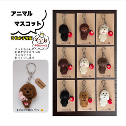 受注制作(アニマルマスコット)うちの子対応 キーホルダーや置型など