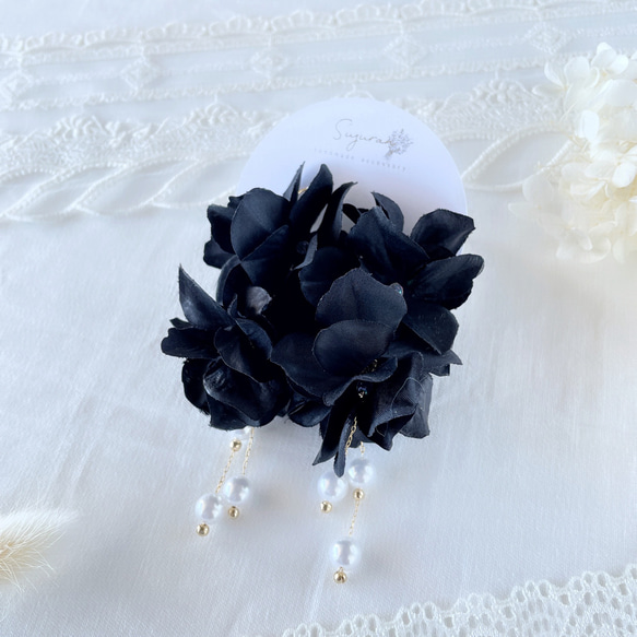 ブラック　紫陽花　フォーマル　ウエディング　イヤリング　造花　ブライダルアクセサリー 1枚目の画像