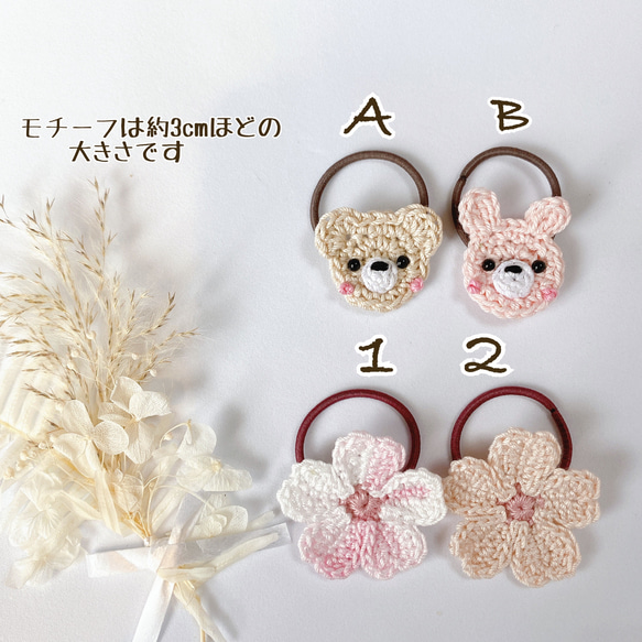 ヘアゴム 4pcセットE ベビー　キッズ　アクセサリー　桜 3枚目の画像