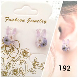 ピアス うさぎ レジン ハンドメイド かすみそう ドライフラワー 押し花 