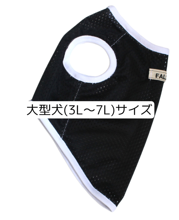 大型犬服 クールタンクトップ＆ワンピース 【専用】