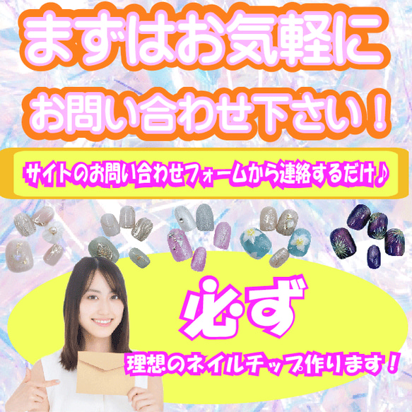 オーダーメイドネイルチップ作成サービス スピード納品 早い 成人式 結婚式 ブライダル ウエディング 3枚目の画像