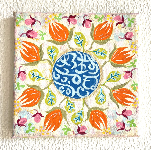 龍体文字『ありがとう』とお花シリーズ 原画 A065 絵画 MiRAKiss