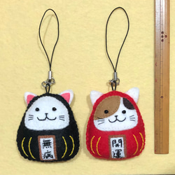 ねこだるまお守り(１個) ハンドメイド　フェルト 1枚目の画像