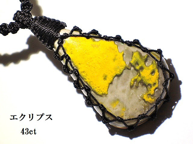 ★不思議な模様★エクリプス43ct★天然石バンブルビージャスパー★ハンドメイドネックレス黒マクラメ編みペンダント皆既日食