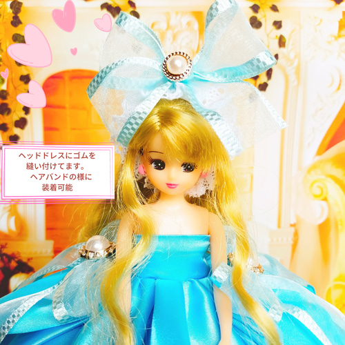 リカちゃん ドレス ハンドメイド服 ドール服 人形服 ドール