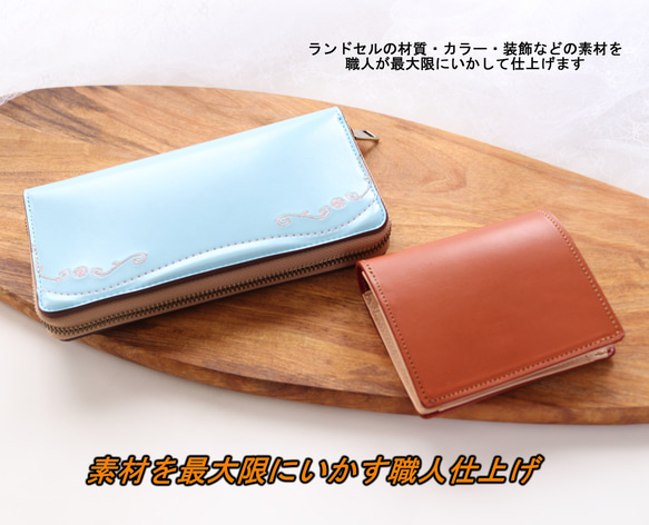 ランドセルリメイク 長財布・折財布セット ミニミニランドセル付き | 内側にヌメ革・スキミング防止素材を使用 職人仕上げ 内側にヌメ革 スキミング防止素材を使用 リール付きキーホルダ ランドセルリメイク申込確認書 をご確認および必要事項をご記入のうえ ランドセルの中に入れ ランドセルにセロテープ等で貼らないでください 弊社へ送付してください ”ご注文前”に 質問する からお問い合わせください 全かぶせ 内寸