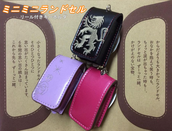 ランドセルリメイク 長財布・折財布セット ミニミニランドセル付き | 内側にヌメ革・スキミング防止素材を使用 職人仕上げ 内側にヌメ革 スキミング防止素材を使用 リール付きキーホルダ ランドセルリメイク申込確認書 をご確認および必要事項をご記入のうえ ランドセルの中に入れ ランドセルにセロテープ等で貼らないでください 弊社へ送付してください ”ご注文前”に 質問する からお問い合わせください 全かぶせ 内寸