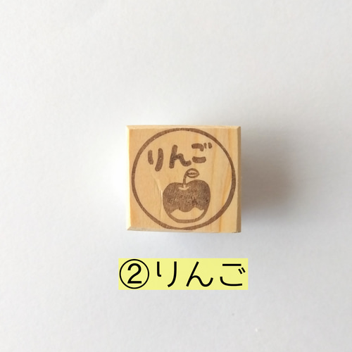 選べる♪くだもの 丸枠お名前消しゴムはんこ（いちご・りんご・もも