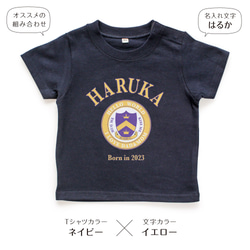 カレッジロゴ03 アメカジ キッズ ベビー 名入れTシャツ 80～150 名前入り 出産祝い ギフト 男の子 女の子 13枚目の画像