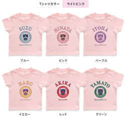 カレッジロゴ03 アメカジ キッズ ベビー 名入れTシャツ 80～150 名前入り 出産祝い ギフト 男の子 女の子 5枚目の画像