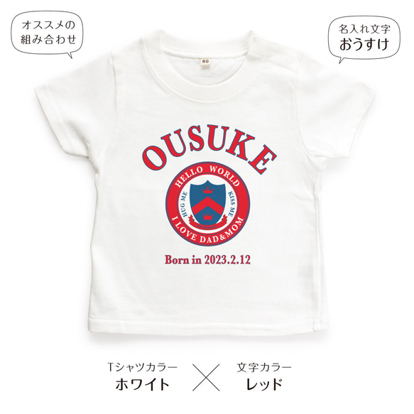 カレッジロゴ03 アメカジ キッズ ベビー 名入れTシャツ 80～150 名前入り 出産祝い ギフト 男の子 女の子 14枚目の画像