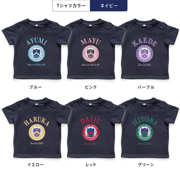 カレッジロゴ03 アメカジ キッズ ベビー 名入れTシャツ 80～150 名前入り 出産祝い ギフト 男の子 女の子 7枚目の画像