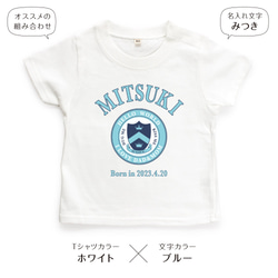 カレッジロゴ03 アメカジ キッズ ベビー 名入れTシャツ 80～150 名前入り 出産祝い ギフト 男の子 女の子 10枚目の画像