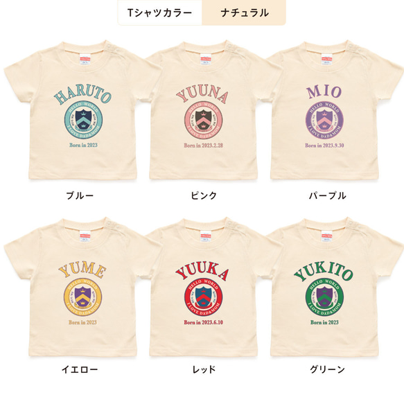 カレッジロゴ03 アメカジ キッズ ベビー 名入れTシャツ 80～150 名前入り 出産祝い ギフト 男の子 女の子 6枚目の画像