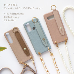 スマホケース スマホカバーストラップ ショルダースマホバンド【レザーハードケース×レザーベルト×選べるロングストラップ】 3枚目の画像