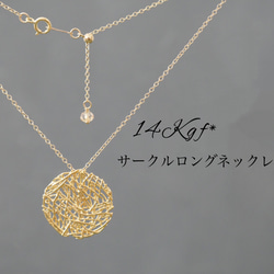 14kgf/シルバー＊サークルロングネックレス・ピアス/イヤリングセット 2枚目の画像