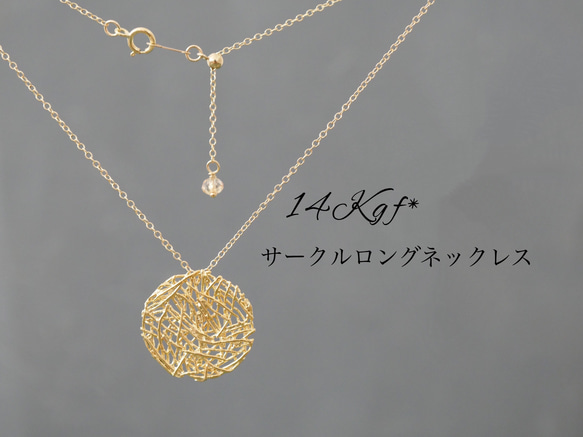 14kgf/シルバー＊サークルロングネックレス・ピアス/イヤリングセット 2枚目の画像