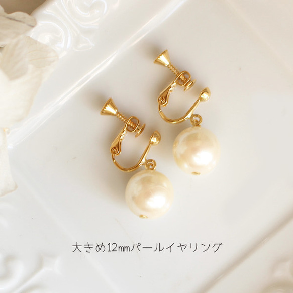 12毫米珍珠簡約耳環【日本製造】 第1張的照片