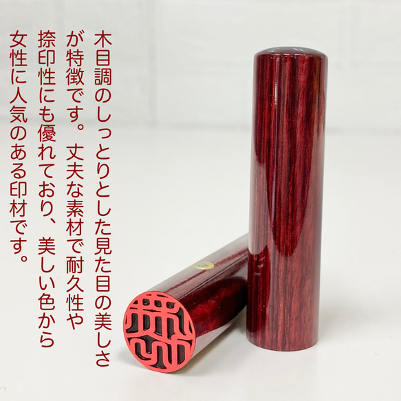 【成人祝い・出産祝い・結婚祝いに喜ばれる贈り物】高級印鑑「アグニ15.0mm」桐箱付き♪　実印・銀行印にオススメ 4枚目の画像