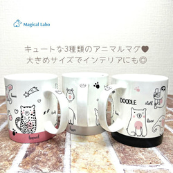 【名入れ可】大きめサイズが可愛いアニマル柄マグカップ★食器＊耐熱＊コップ＊コーヒーカップ 2枚目の画像