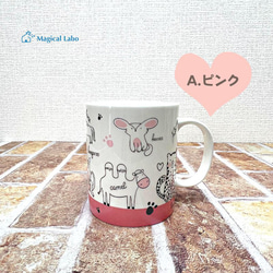 【名入れ可】大きめサイズが可愛いアニマル柄マグカップ★食器＊耐熱＊コップ＊コーヒーカップ 3枚目の画像