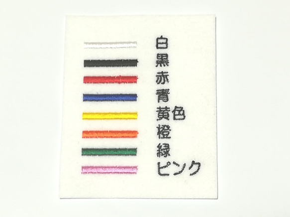 オーダー/おなまえ刺繍ワッペンかなカナ用1行5段/フリーカットフチなし/ネーム 文字 名札 3枚目の画像