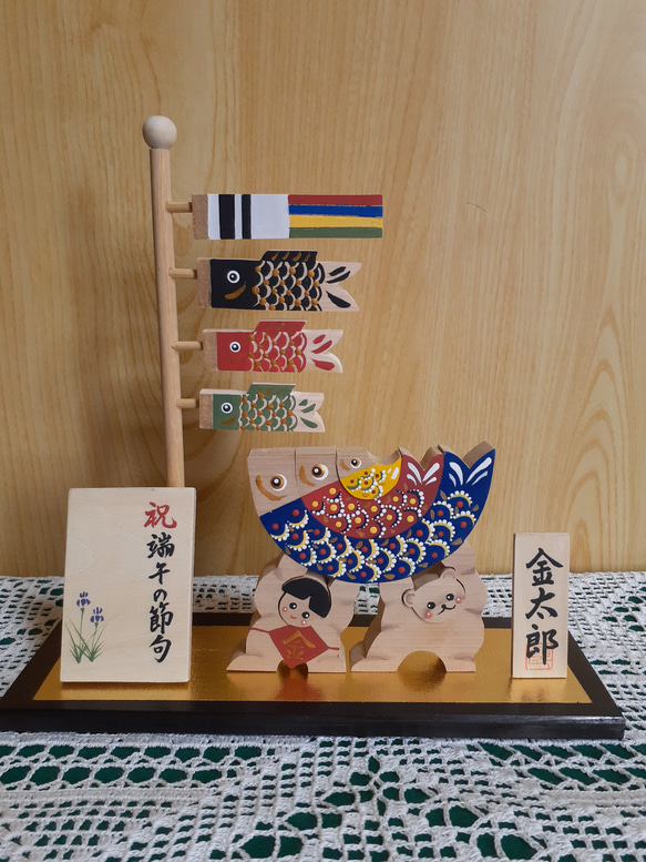 端午の節句/金太郎と鯉のぼりと命名板(木工組み木アート) 1枚目の画像