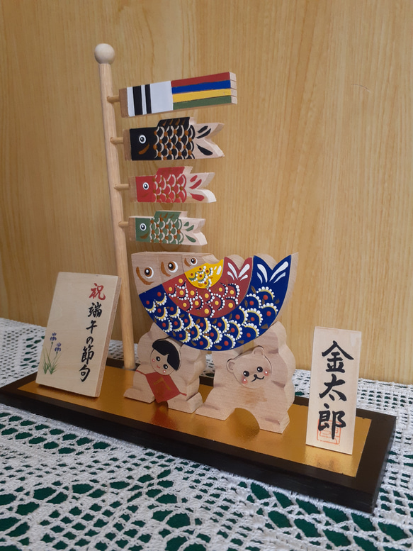 端午の節句/金太郎と鯉のぼりと命名板(木工組み木アート) 2枚目の画像