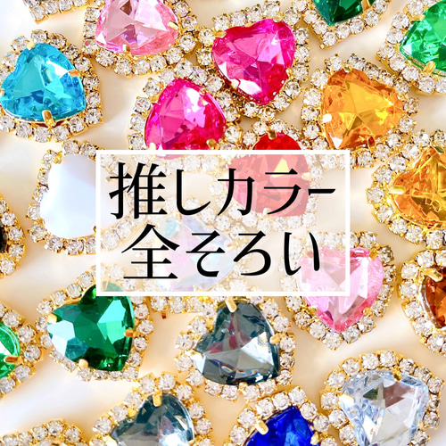 2pcs】推しカラーが見つかる キラキラハート カボション ゴールド