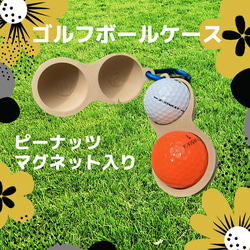 ゴルフボールケース ピーナッツ その他ケース ゆうらる3D 通販