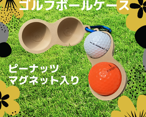 ゴルフボールケース ピーナッツ その他ケース ゆうらる3D 通販