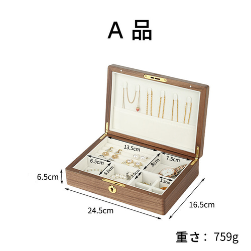ヴィンテージ 木製 小物入れ 小物収納 ジュエリーケース アクセサリーケース 楽天市場】銘木 ジュエリーボックス アクセサリーケース 木製