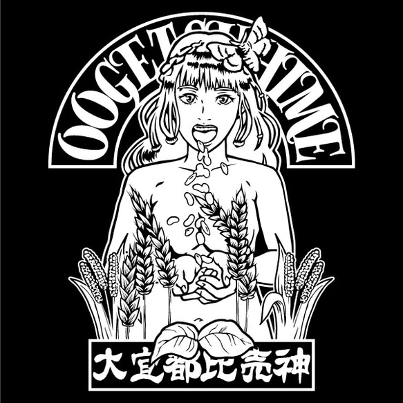 SAKAKI 大宜都比売神 Tシャツ 6枚目の画像