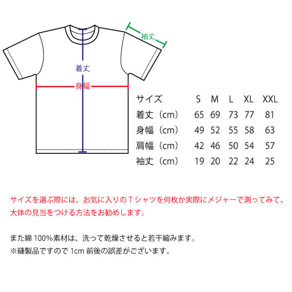 SAKAKI 大宜都比売神 Tシャツ 10枚目の画像