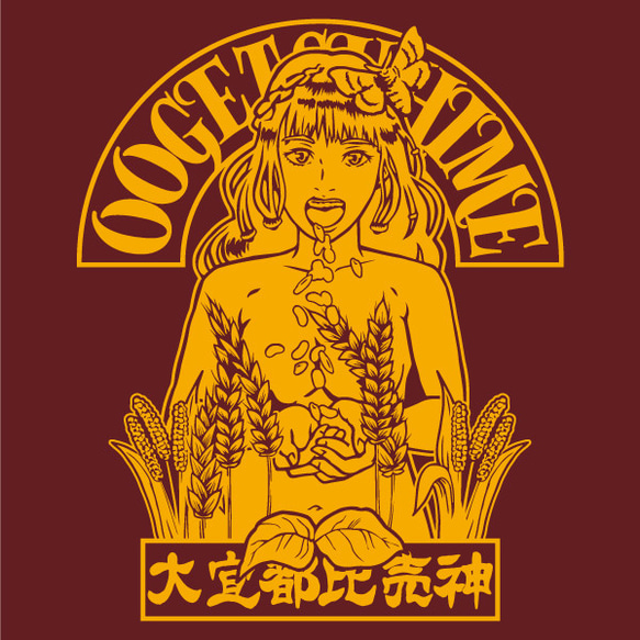 SAKAKI 大宜都比売神 Tシャツ 7枚目の画像